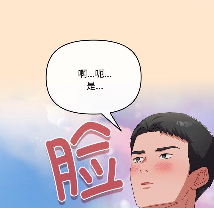 爱上你也好第16話