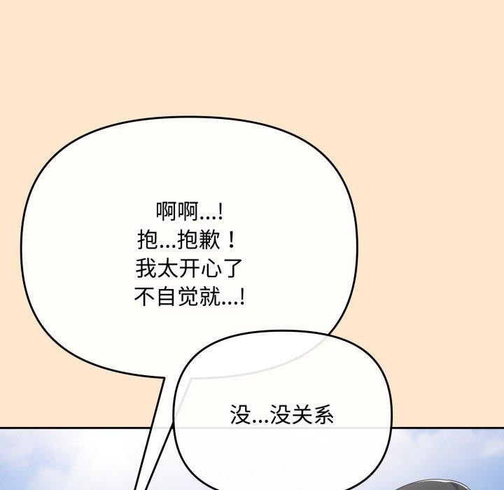爱上你也好第16話