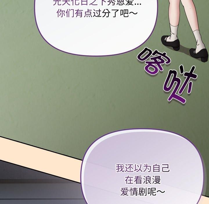 爱上你也好第16話