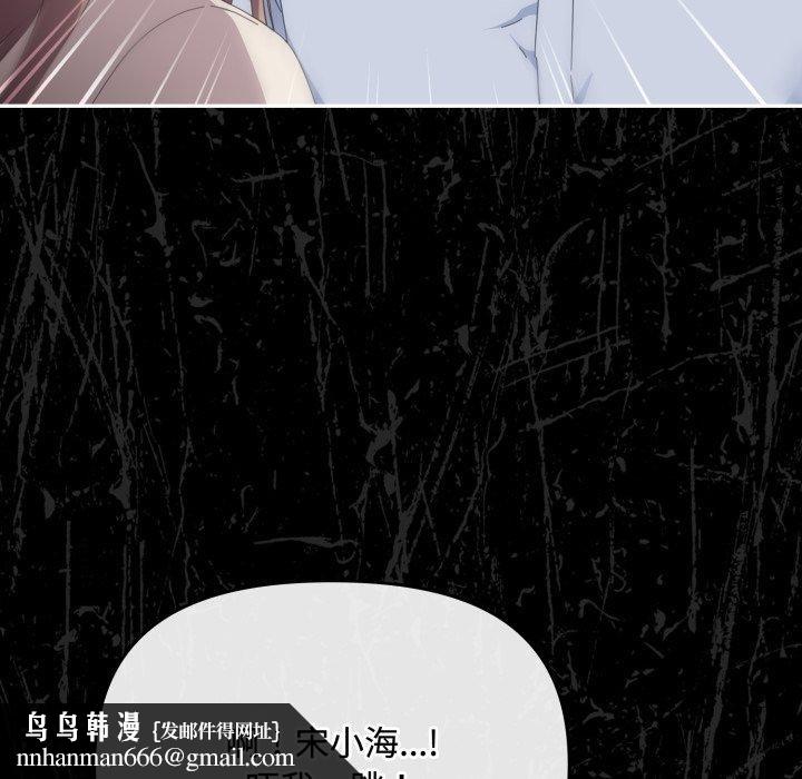 爱上你也好第16話