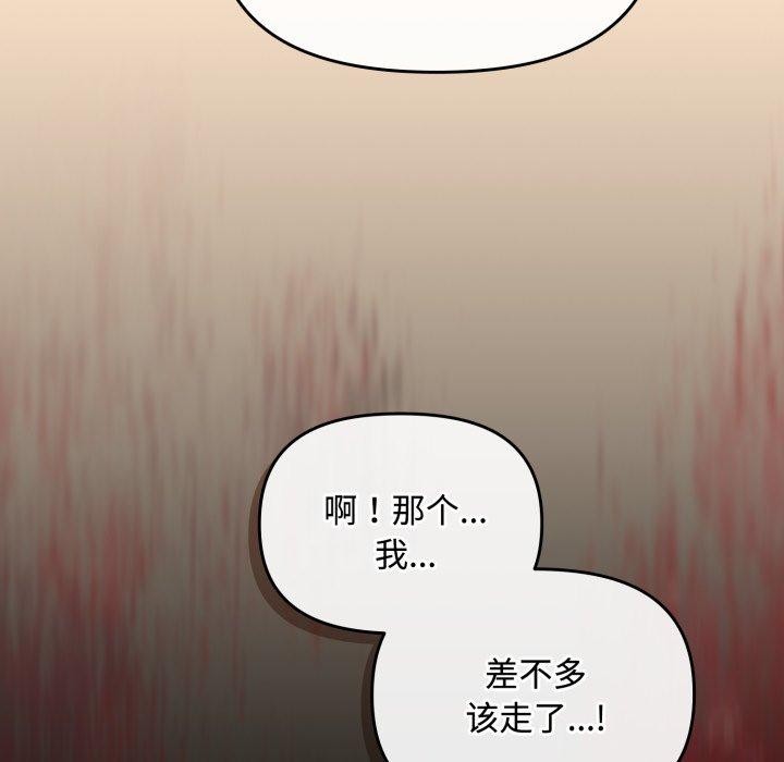 爱上你也好第16話
