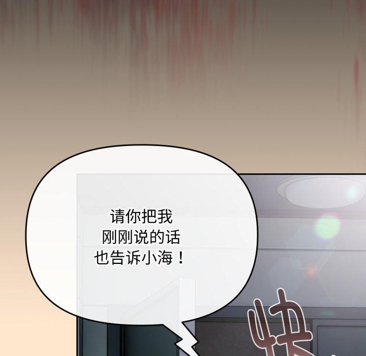 爱上你也好第16話