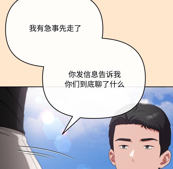 爱上你也好第16話