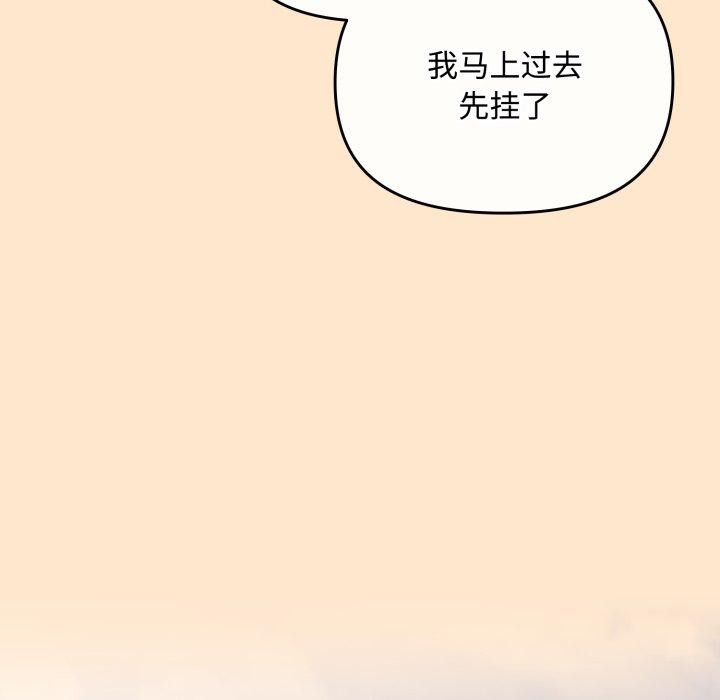 爱上你也好第16話