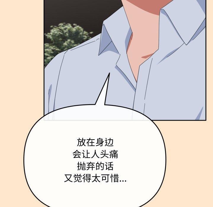 爱上你也好第16話