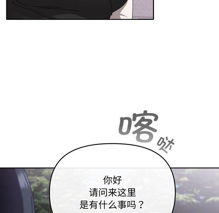 爱上你也好第16話