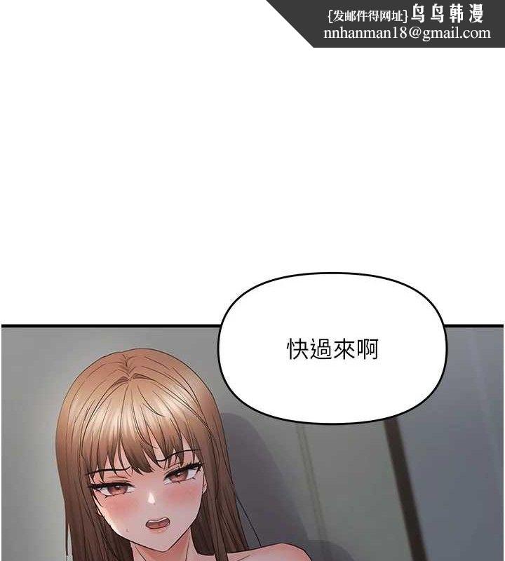 偏偏慾到妳第46話-妳得排在妳媽後面