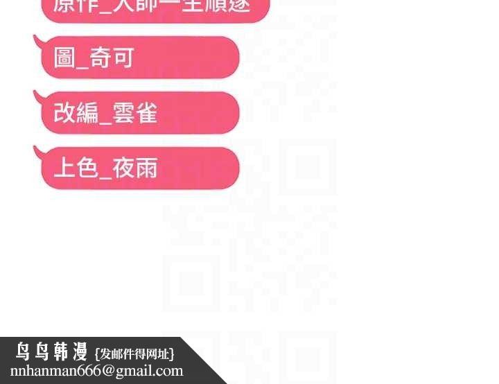 偏偏慾到妳第46話-妳得排在妳媽後面