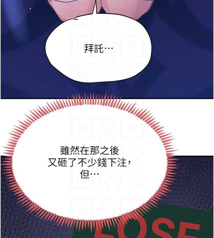 黑道千金第34話-用催情藥強迫亂交