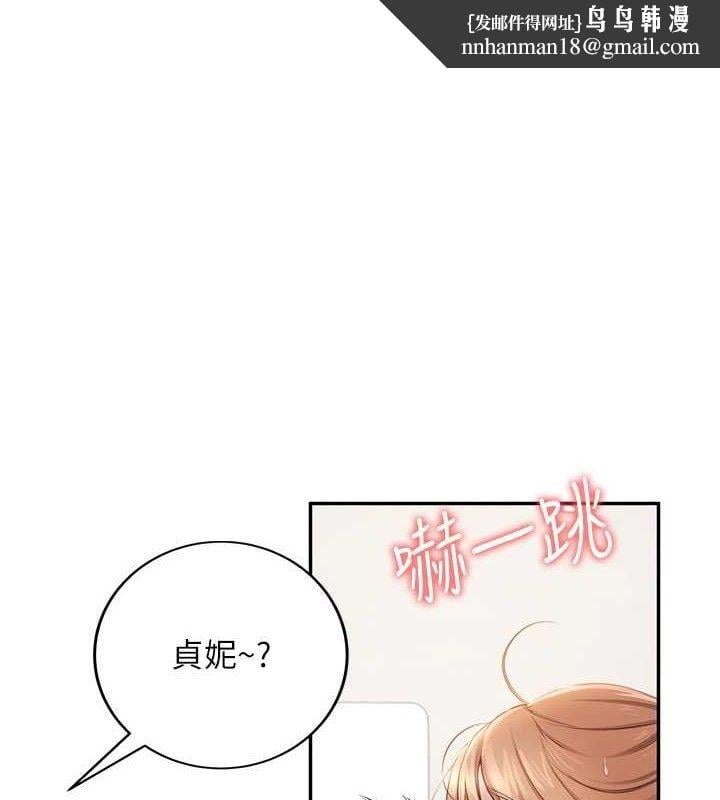 飞机杯女神连线中第14話-妳覺得我忍得住嗎?
