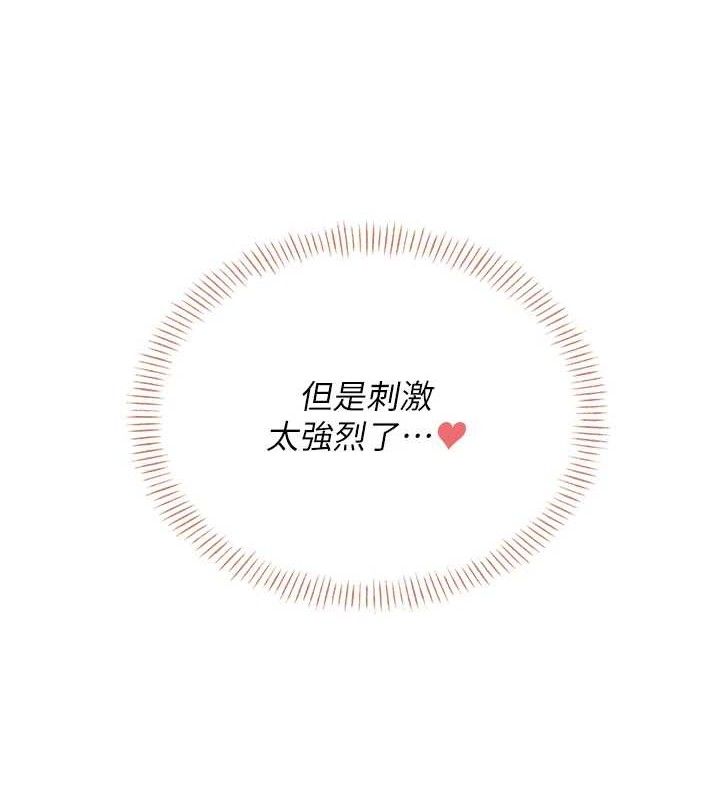 飞机杯女神连线中第14話-妳覺得我忍得住嗎?