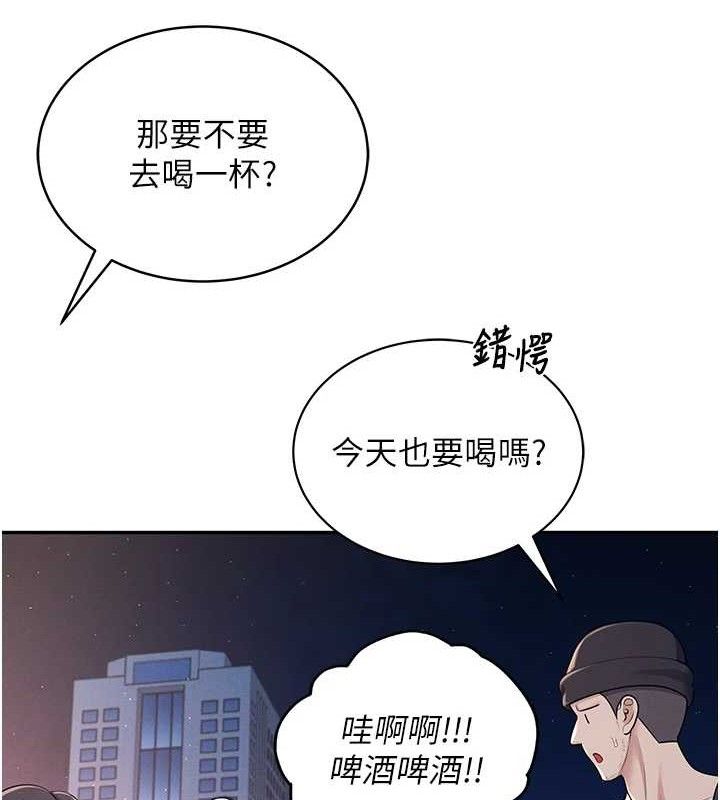 飞机杯女神连线中第14話-妳覺得我忍得住嗎?