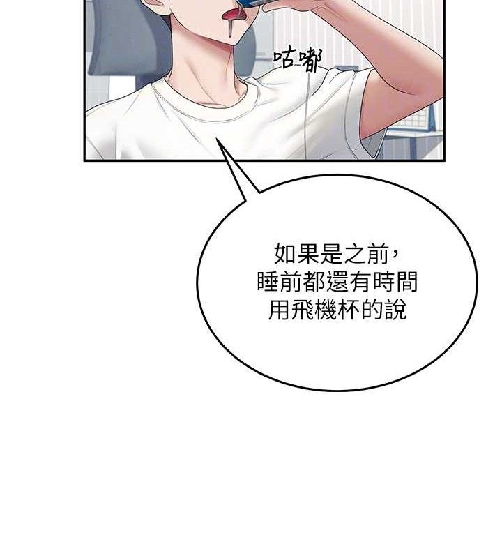 飞机杯女神连线中第14話-妳覺得我忍得住嗎?