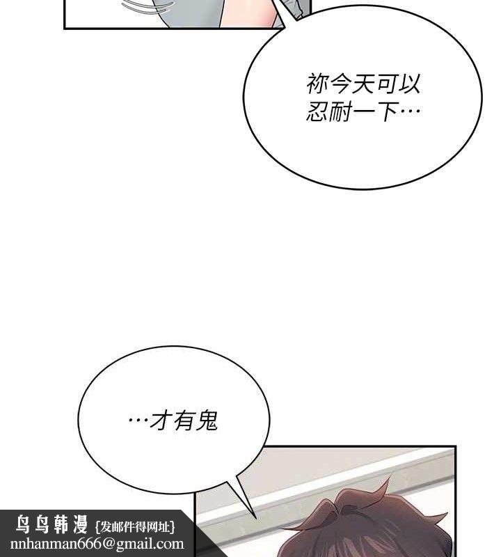 飞机杯女神连线中第14話-妳覺得我忍得住嗎?