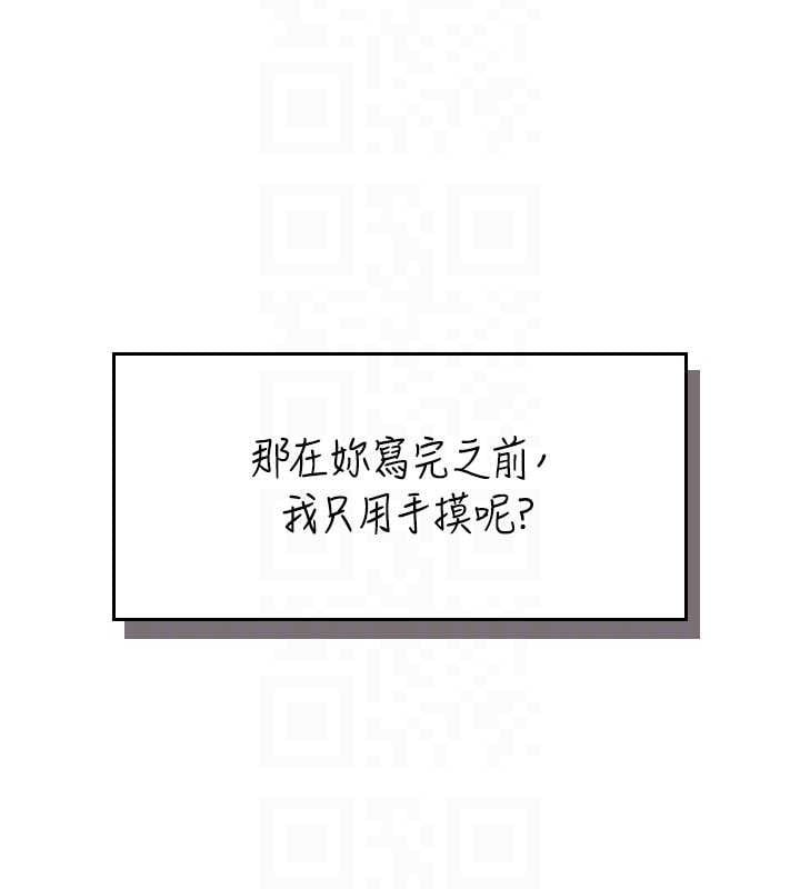 飞机杯女神连线中第14話-妳覺得我忍得住嗎?