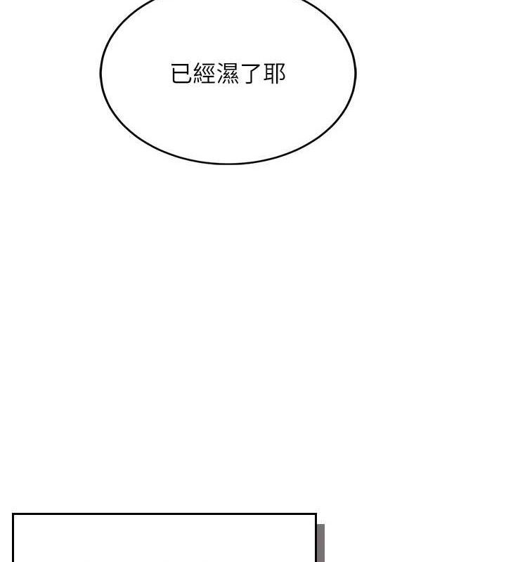 飞机杯女神连线中第14話-妳覺得我忍得住嗎?
