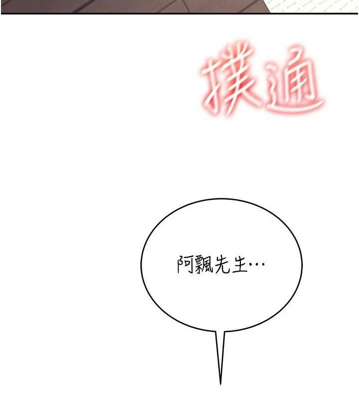 飞机杯女神连线中第14話-妳覺得我忍得住嗎?