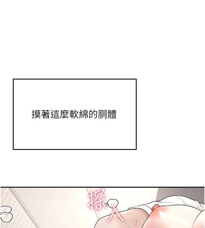 飞机杯女神连线中第14話-妳覺得我忍得住嗎?