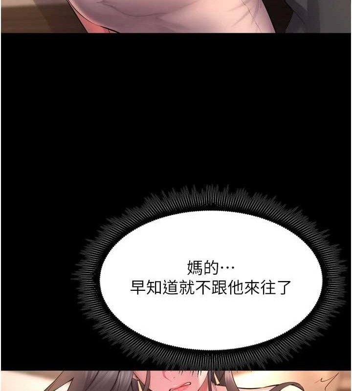 狱火重生第19話-往溫熱的口腔播種