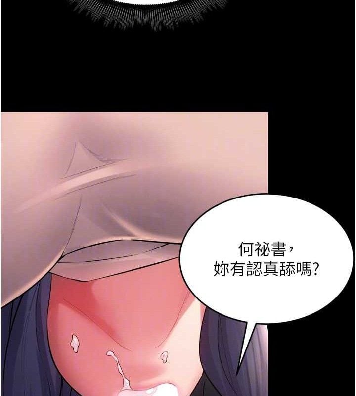狱火重生第19話-往溫熱的口腔播種