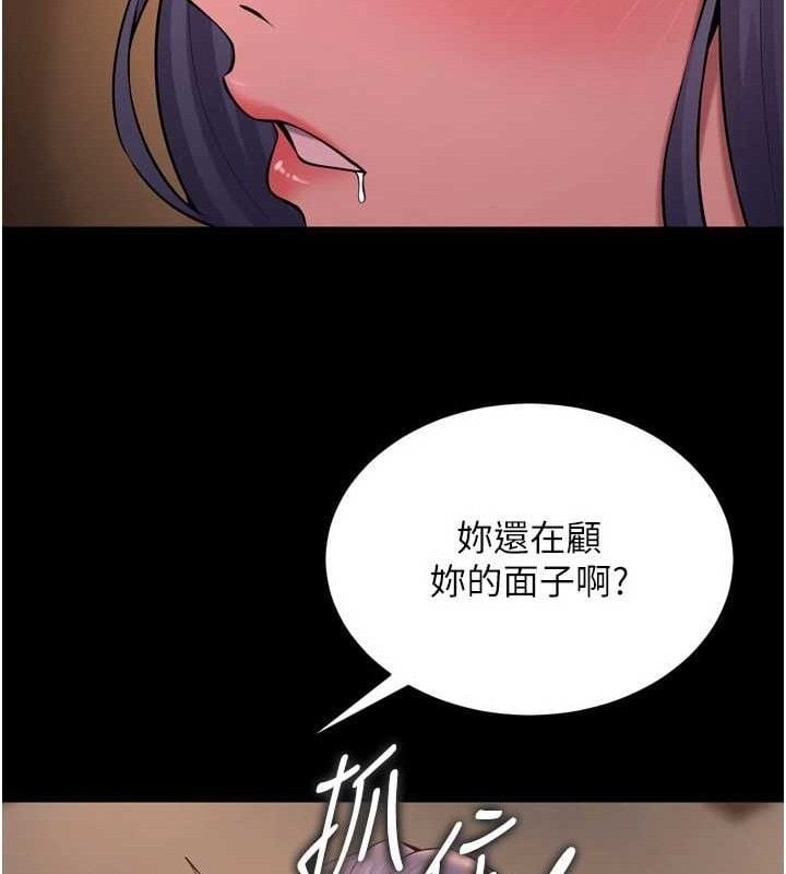 狱火重生第19話-往溫熱的口腔播種