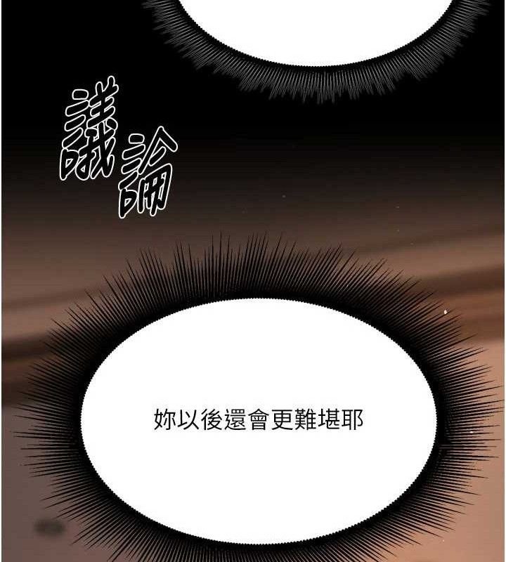狱火重生第19話-往溫熱的口腔播種
