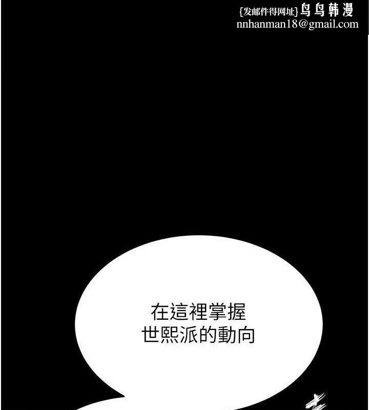 末日鵰堡第30話-用性愛補全我們的關係