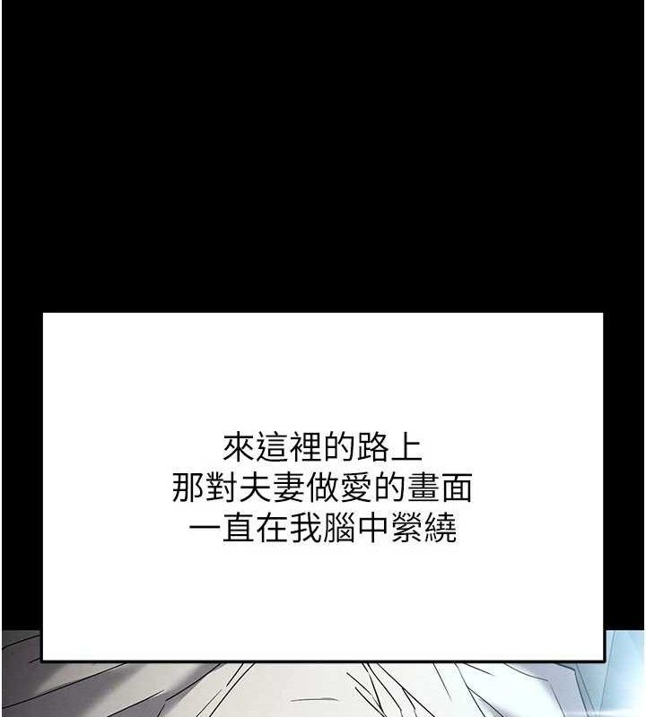 末日鵰堡第30話-用性愛補全我們的關係