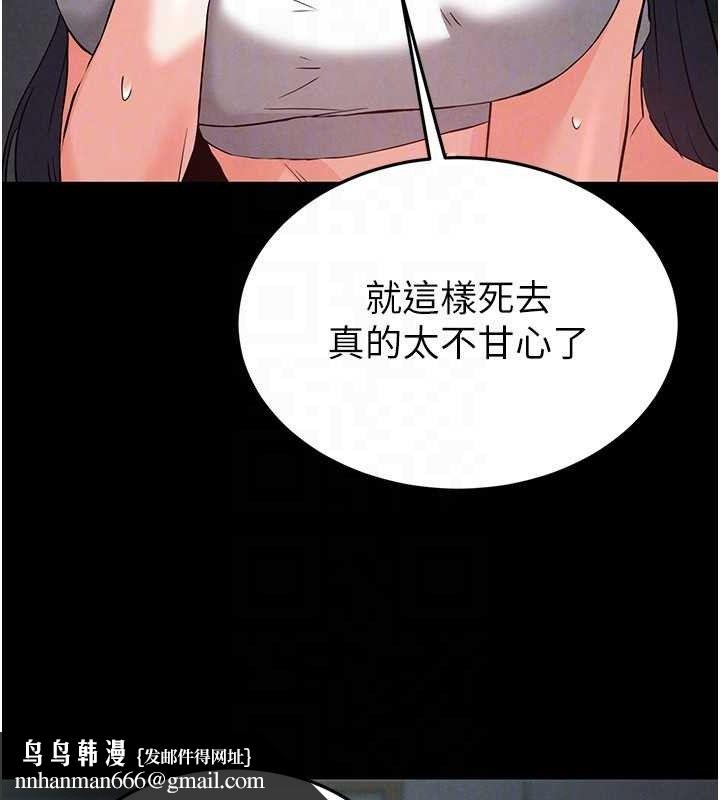 末日鵰堡第30話-用性愛補全我們的關係