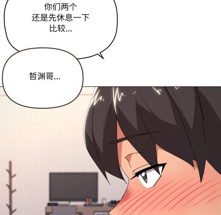 家人之间这样不好吧第48話