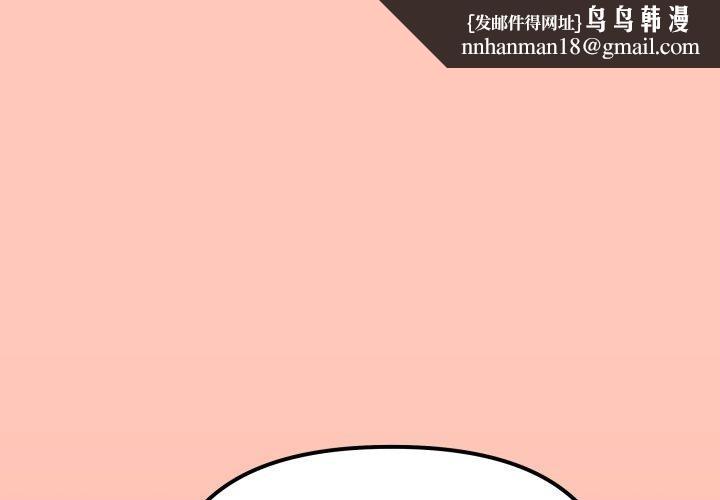 缺德邻居难相处第35話