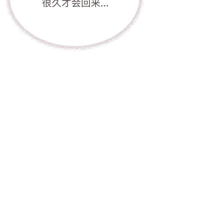 缺德邻居难相处第35話