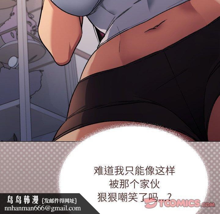 缺德邻居难相处第35話