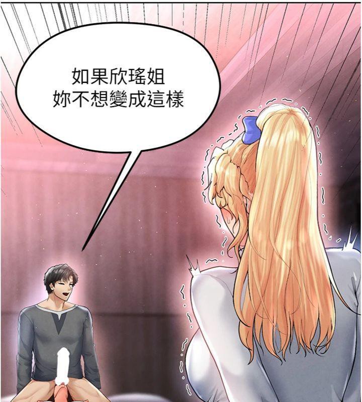 足球型男脱单指南第15話-網球女神的秘密癖好