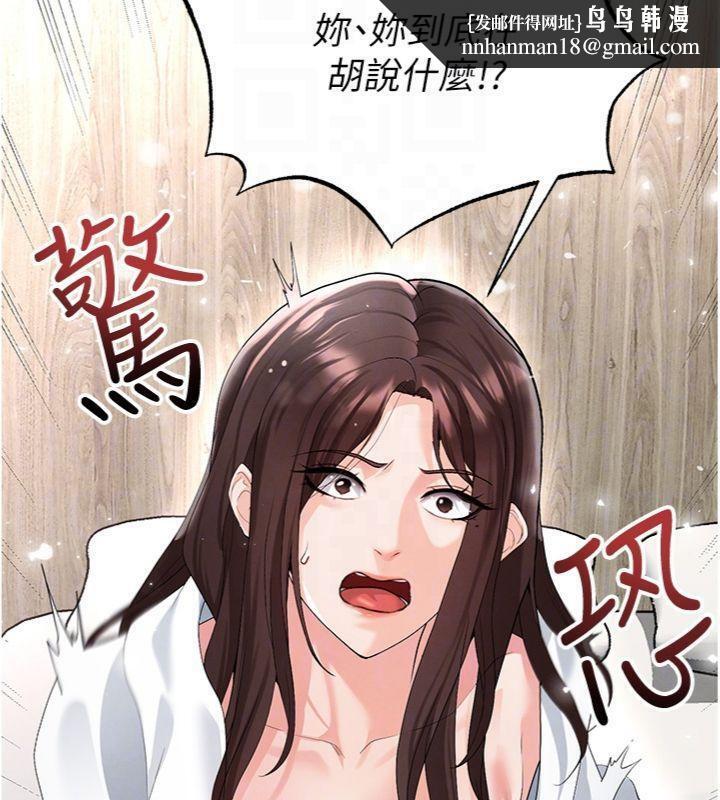 足球型男脱单指南第15話-網球女神的秘密癖好