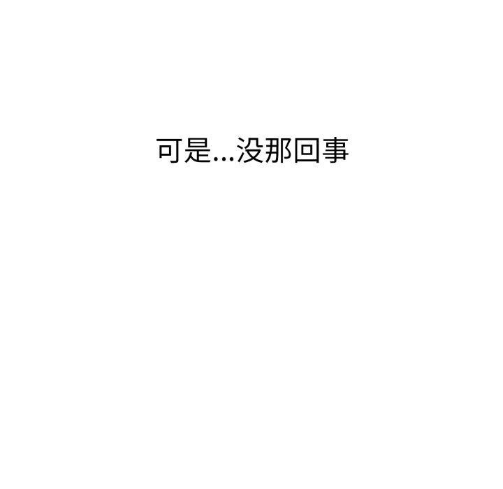 配角的生存任务第16話