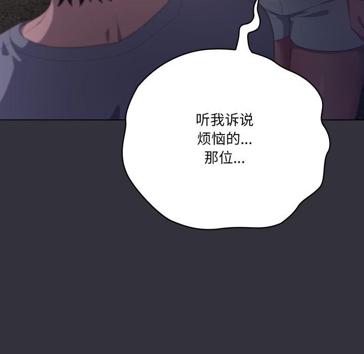 喵来的恋爱第20話