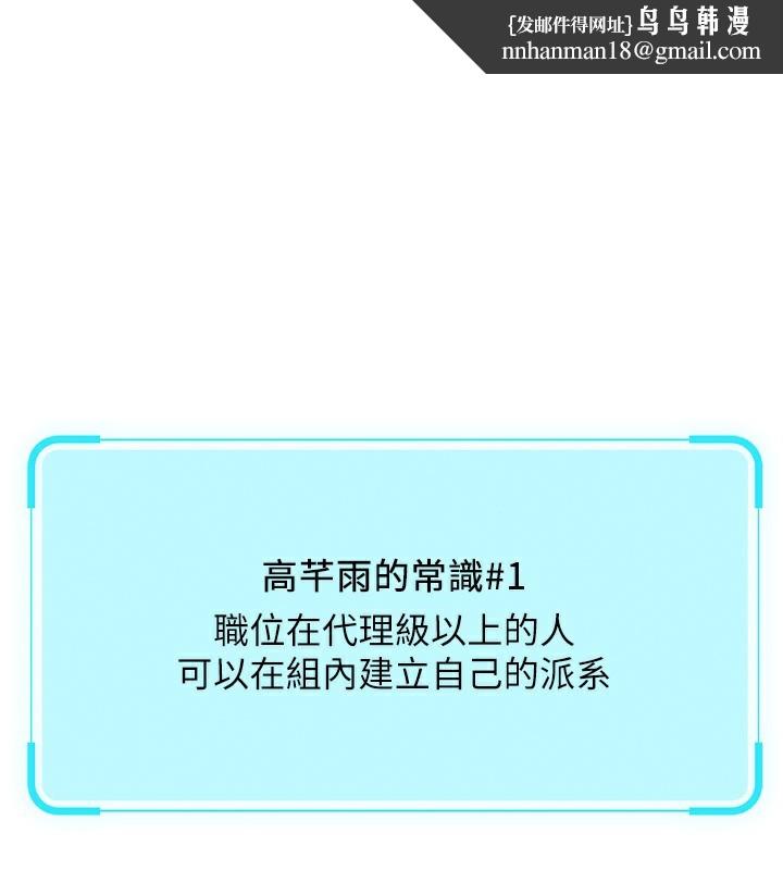 鲁蛇社畜的金手指第23話-妳能給我什麼好處?
