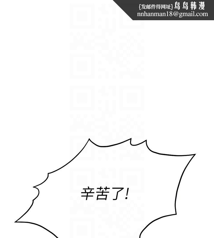 鲁蛇社畜的金手指第23話-妳能給我什麼好處?