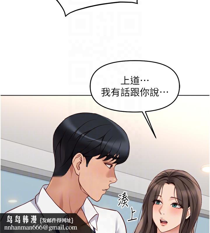 鲁蛇社畜的金手指第23話-妳能給我什麼好處?