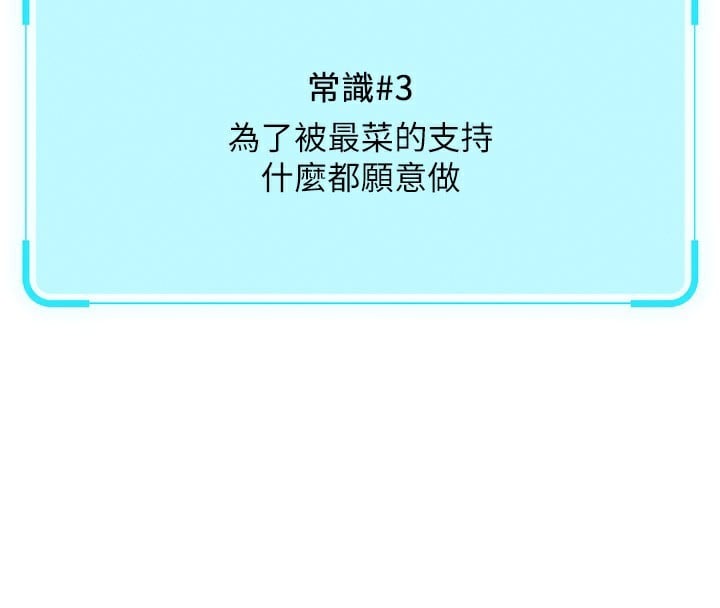 鲁蛇社畜的金手指第23話-妳能給我什麼好處?