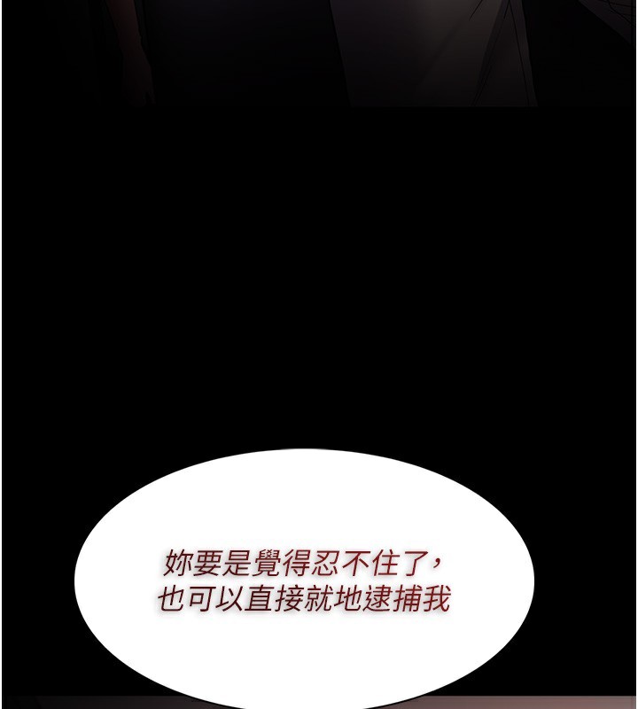 痴汉成瘾第129話-二寶的生父是變態