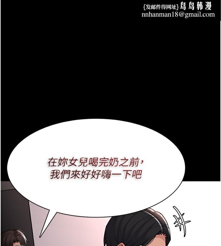 痴汉成瘾第129話-二寶的生父是變態