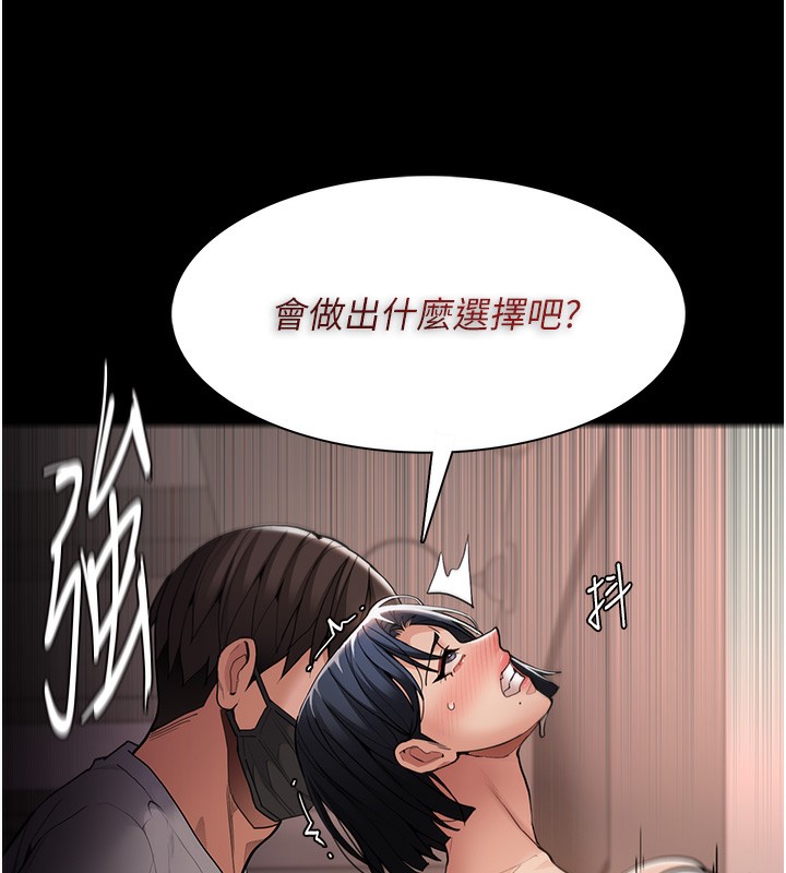 痴汉成瘾第129話-二寶的生父是變態