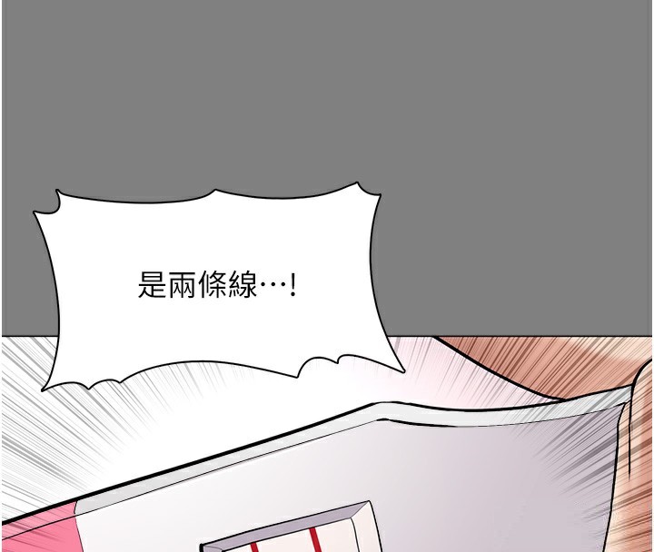 痴汉成瘾第129話-二寶的生父是變態