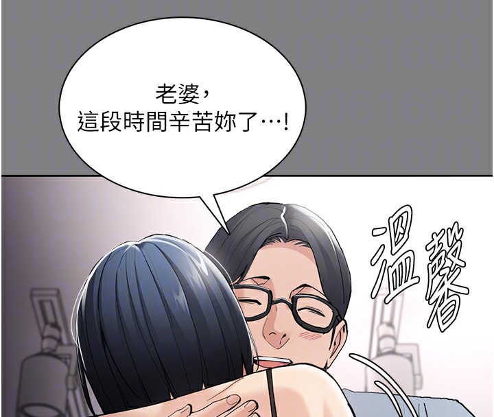痴汉成瘾第129話-二寶的生父是變態