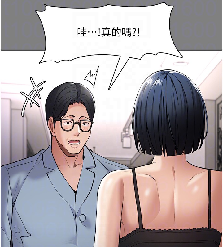 痴汉成瘾第129話-二寶的生父是變態