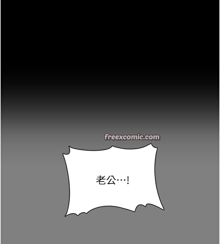 痴汉成瘾第129話-二寶的生父是變態