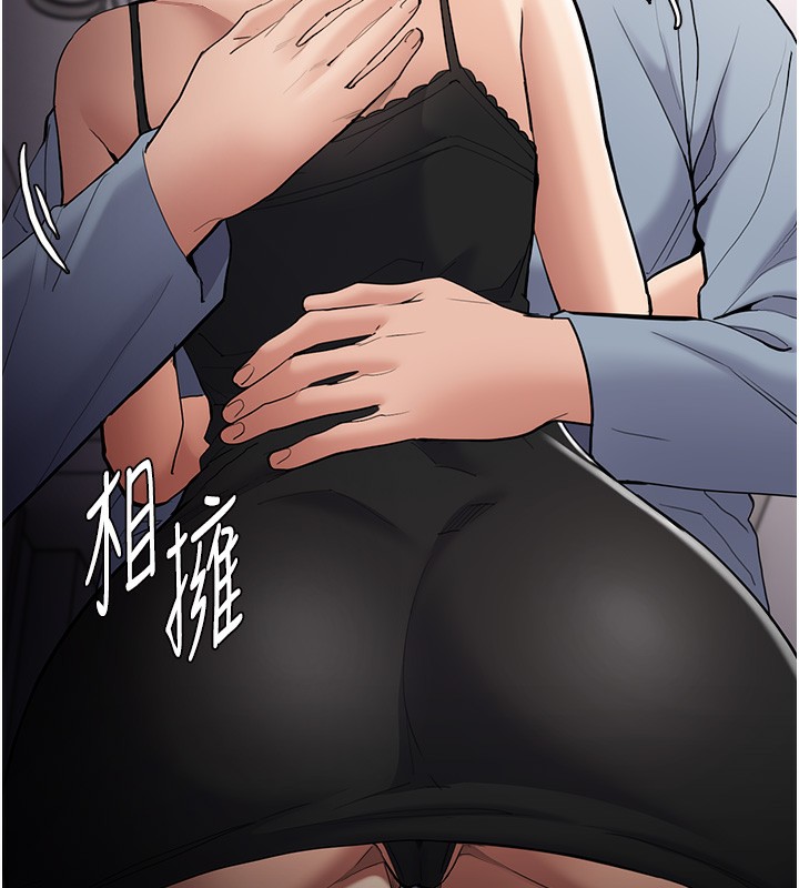 痴汉成瘾第129話-二寶的生父是變態
