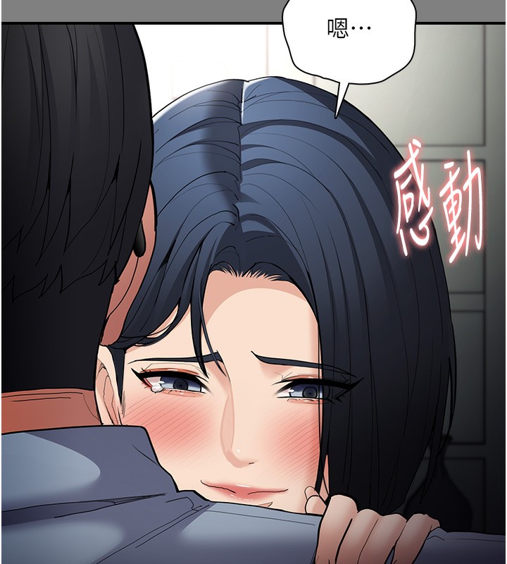 痴汉成瘾第129話-二寶的生父是變態